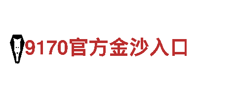 米乐官网登入-专业观光旅游企业